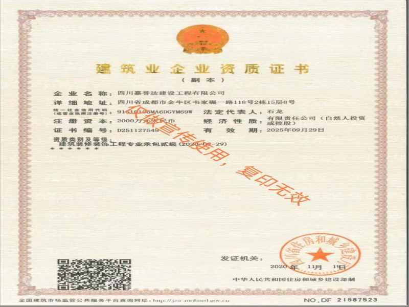 榮譽資質(zhì)2縮略圖
